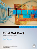 Final Cut Pro 7@- vtFbVirfIҏW