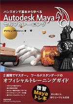 Autodesk MayaZtg[jO